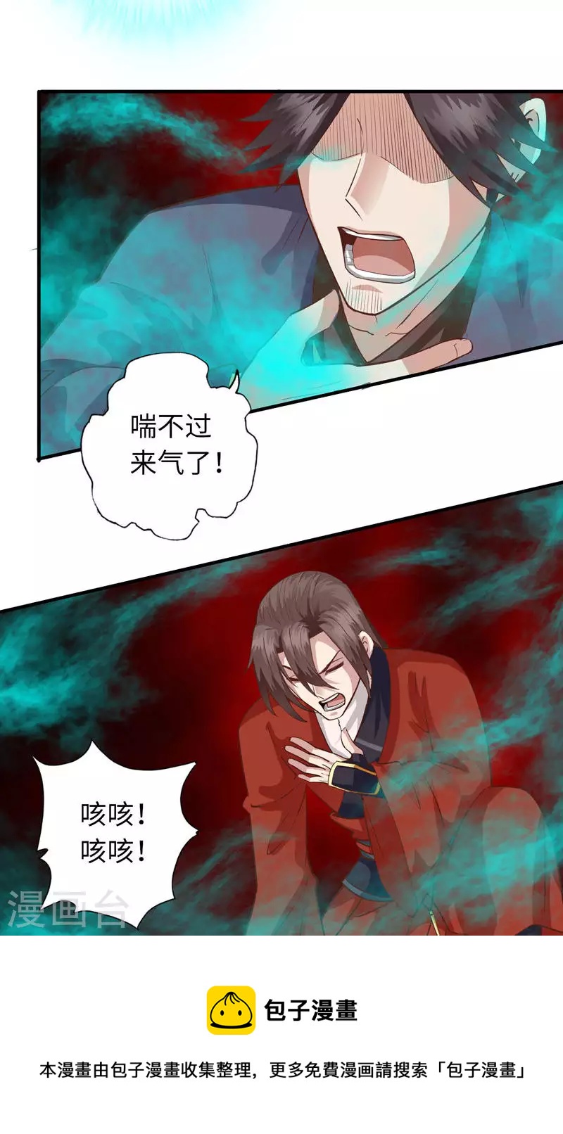 第33话-第33话