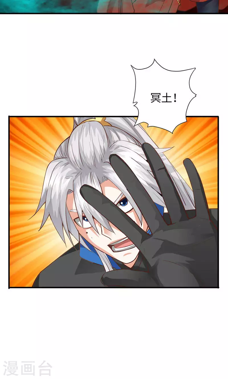 第33话-第33话