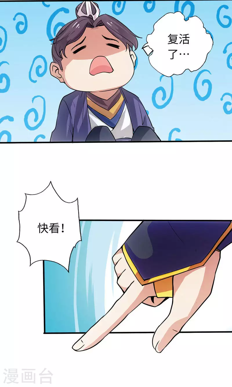 第33话-第33话