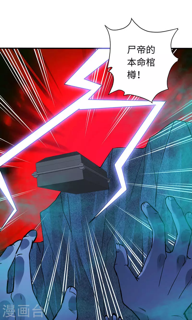 第33话-第33话