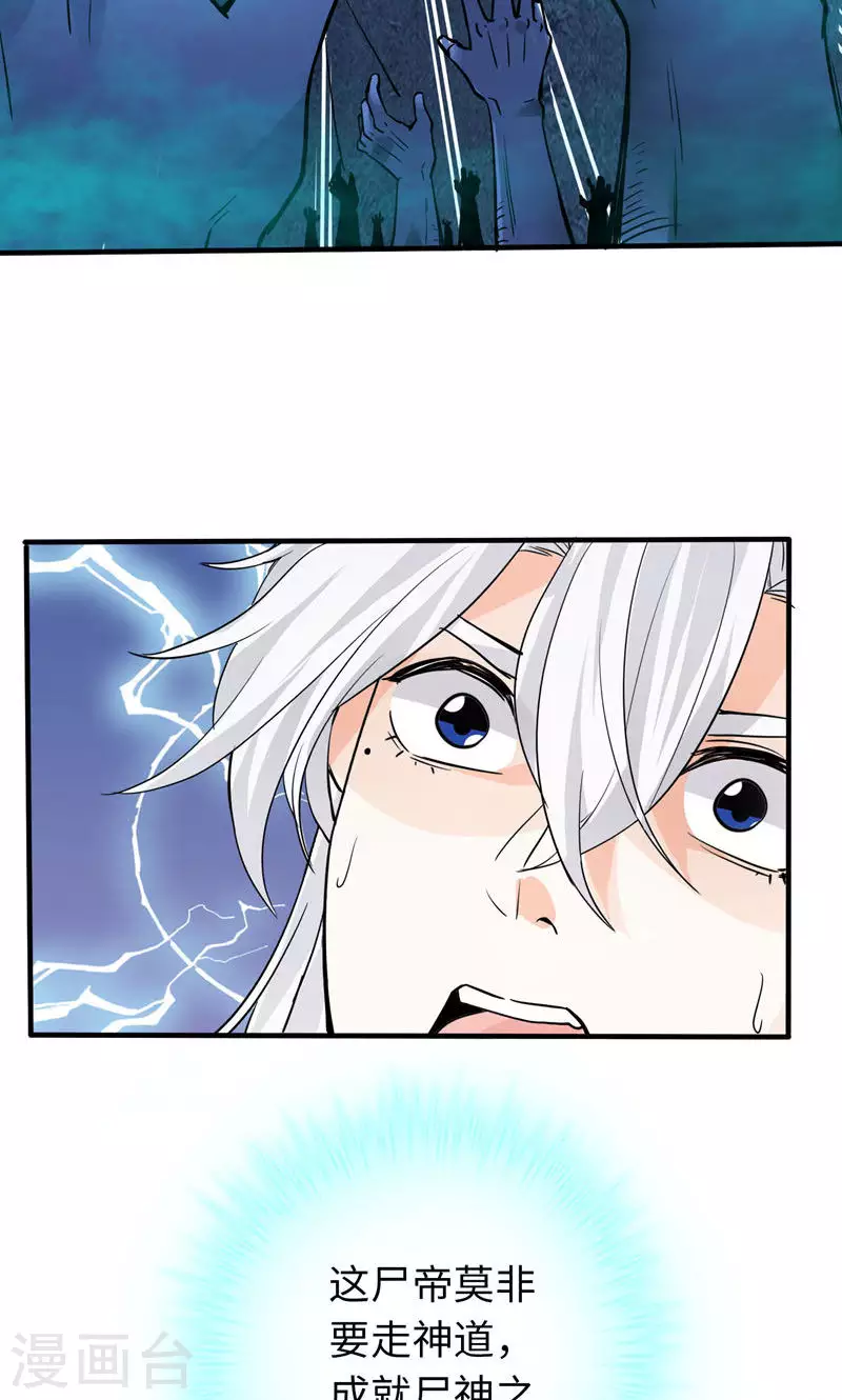 第33话-第33话