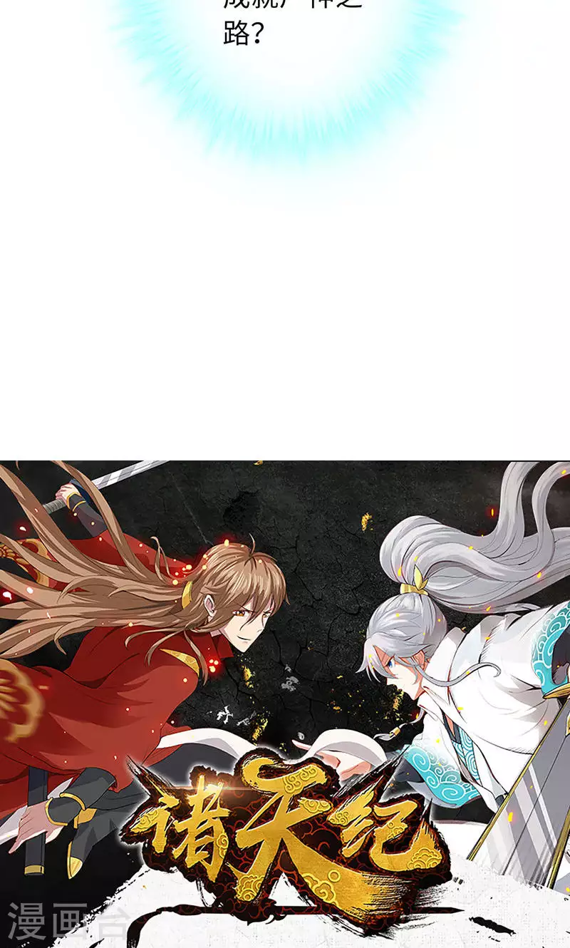第33话-第33话