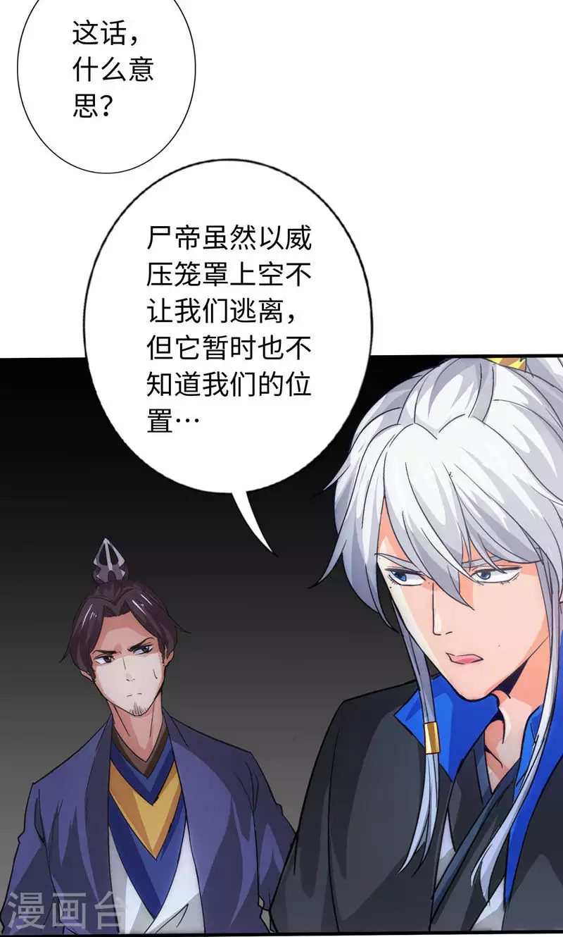 第33话-第33话