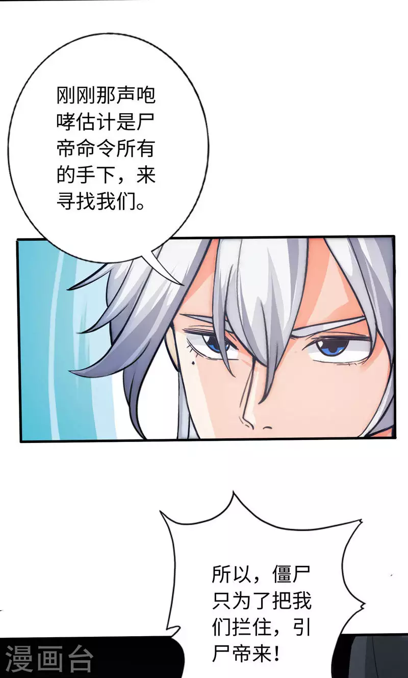 第33话-第33话