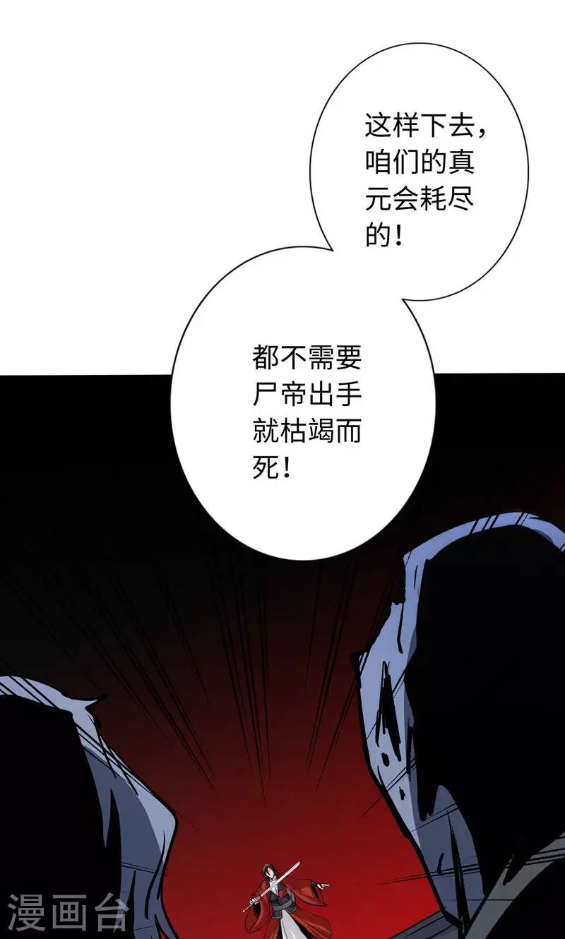 第33话-第33话