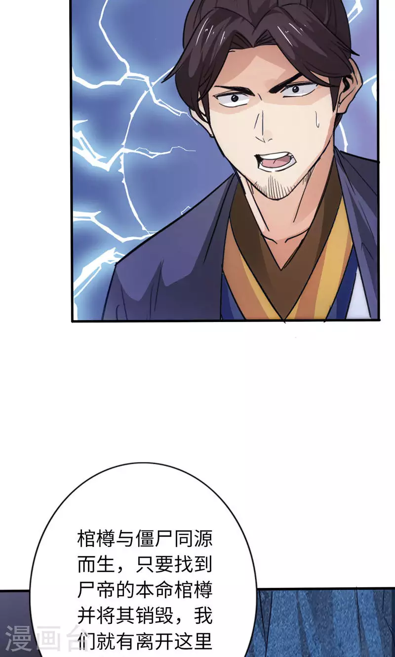 第33话-第33话