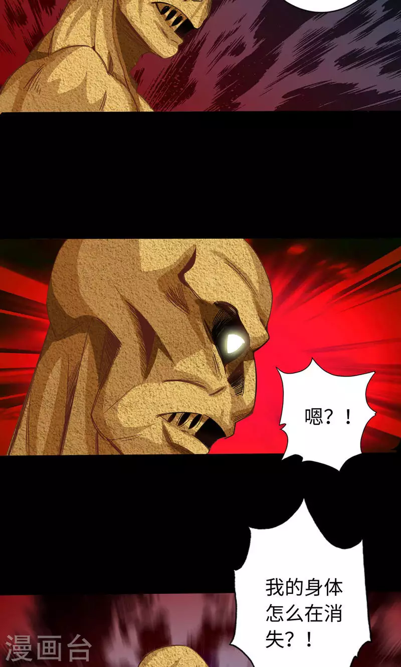 第35话-第35话