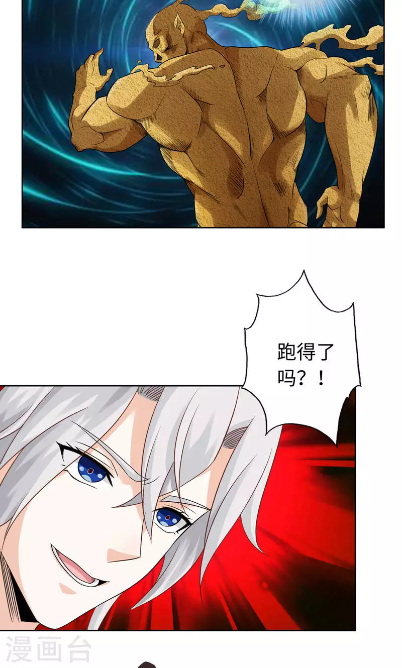 第35话-第35话
