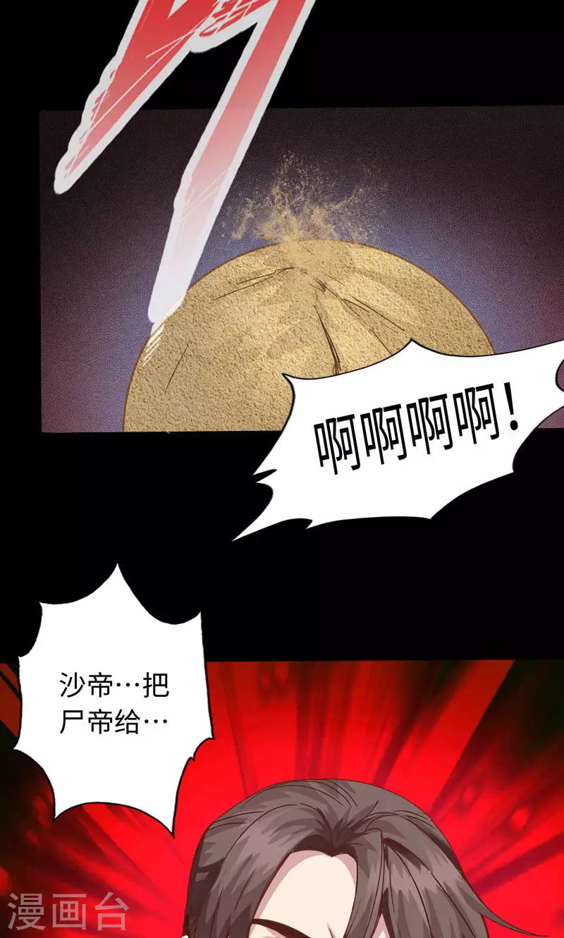 第35话-第35话