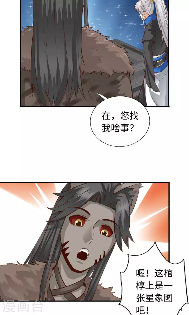 第37话-第37话