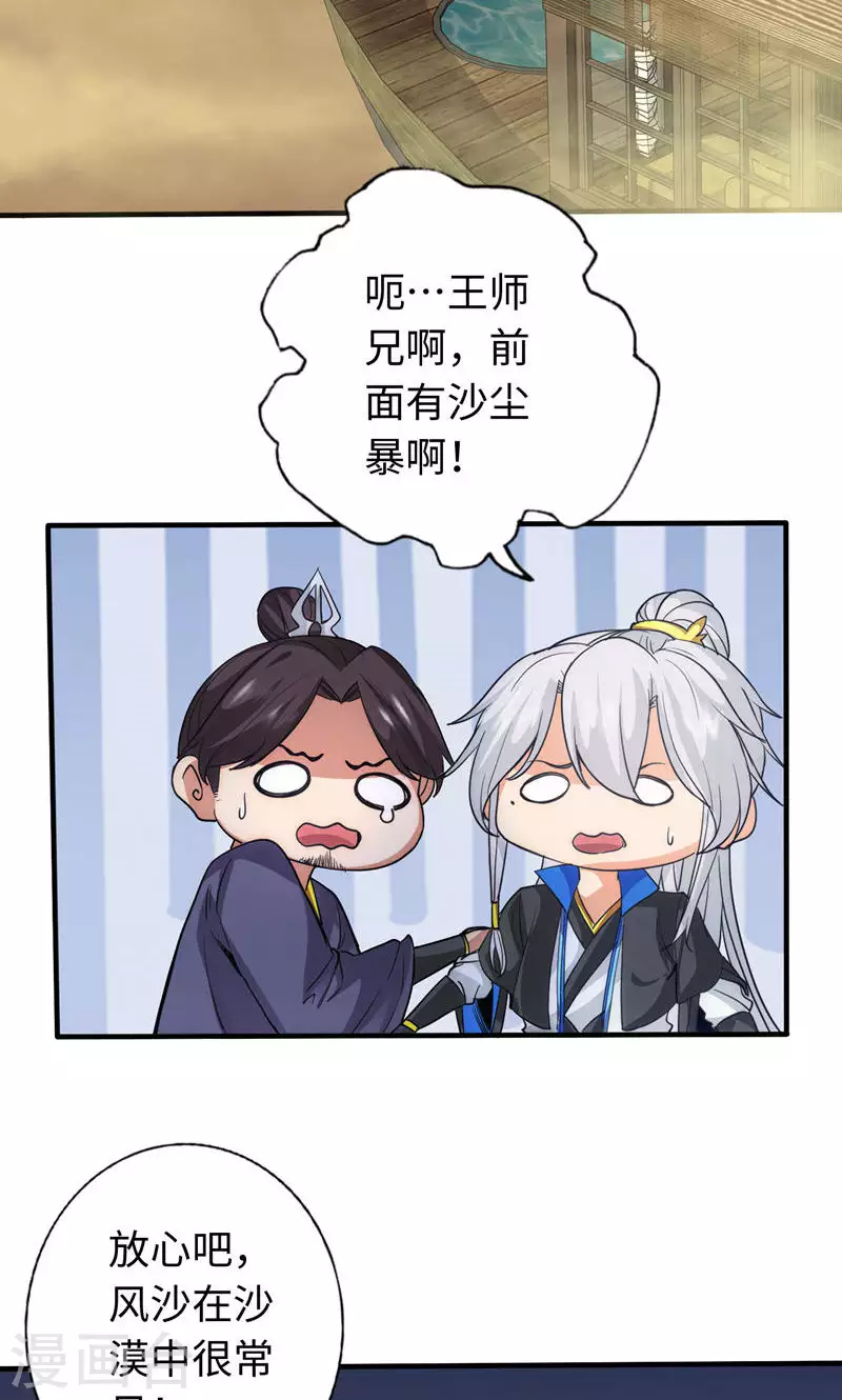 第37话-第37话