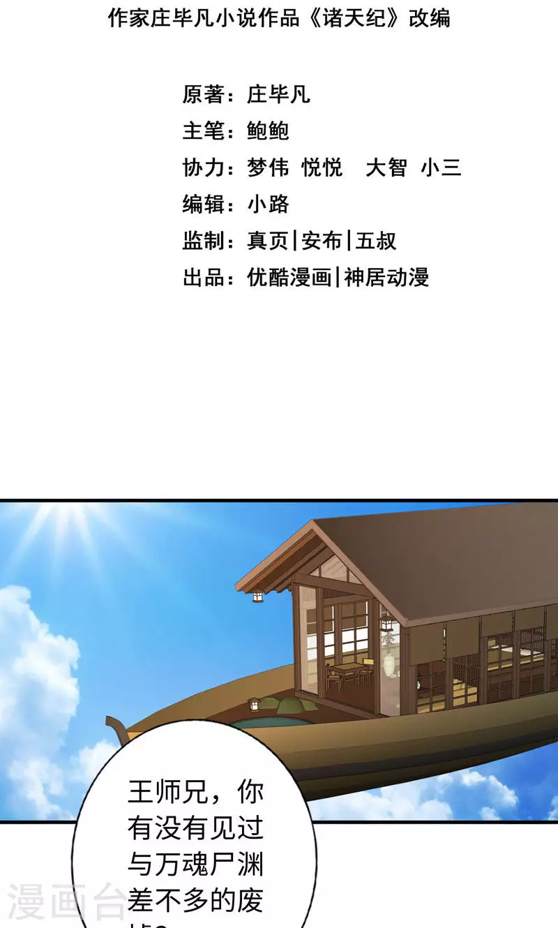 第37话-第37话