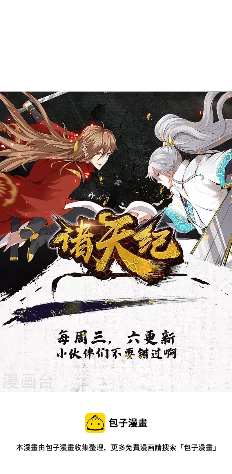 第37话-第37话