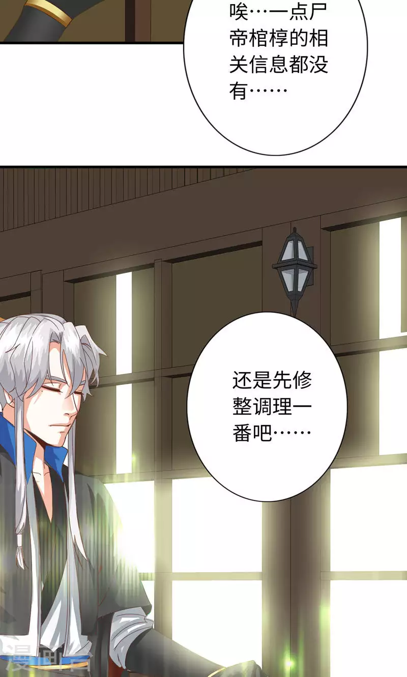 第37话-第37话