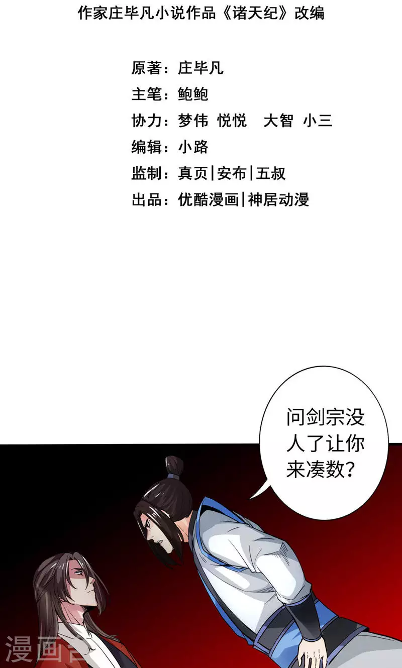 第39话-第39话