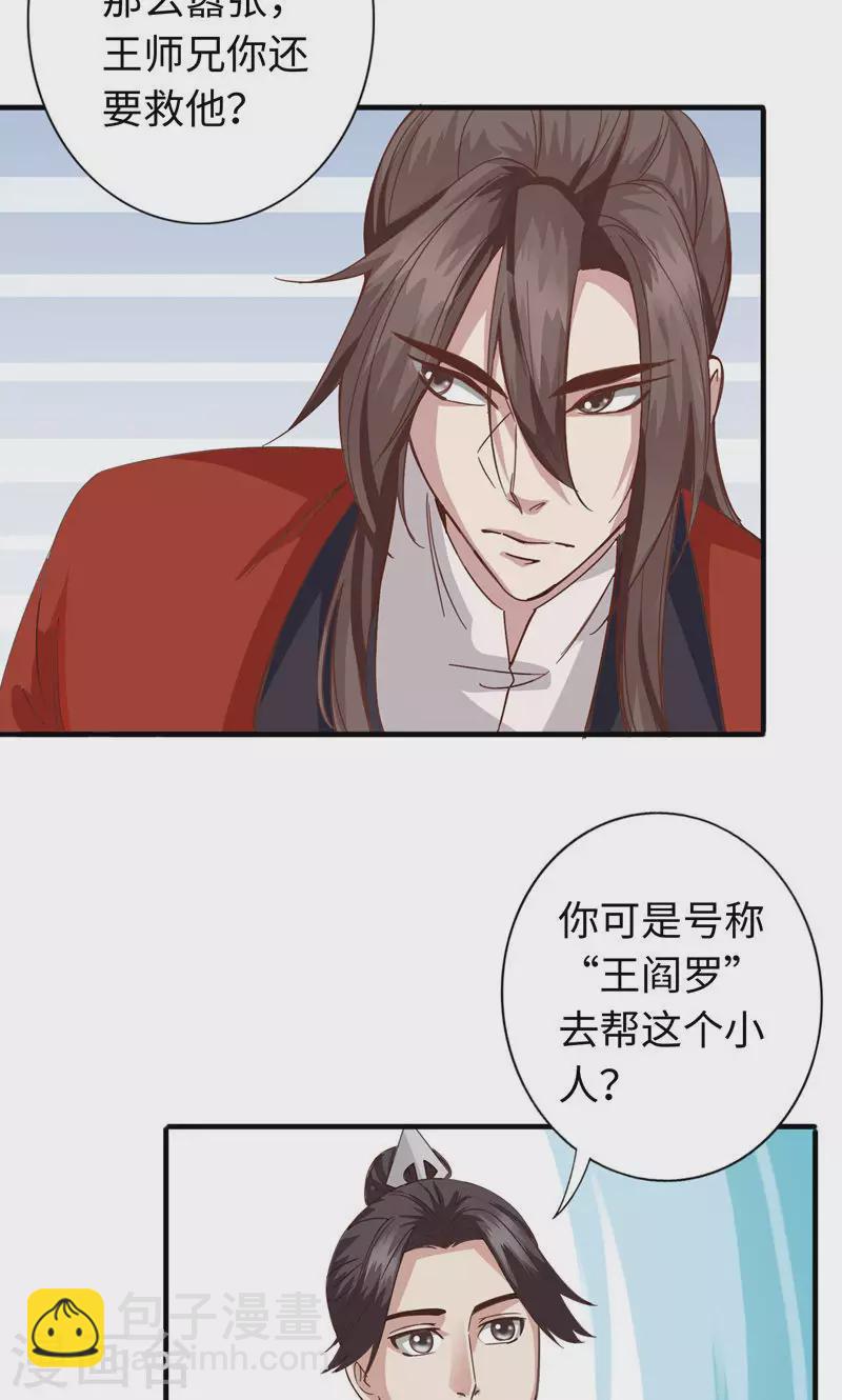 第39话-第39话