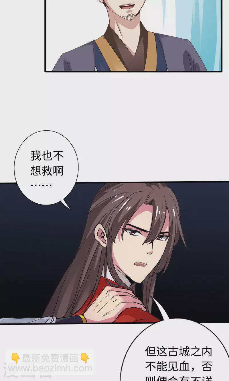 第39话-第39话