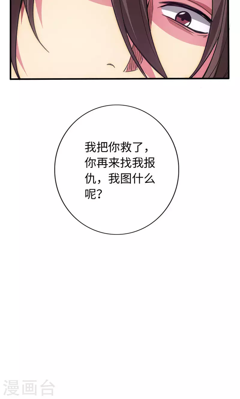 第39话-第39话