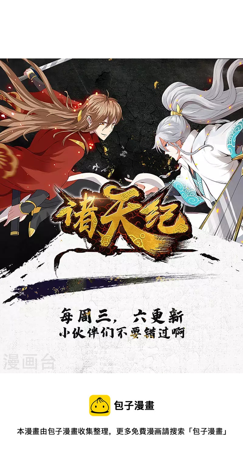 第39话-第39话