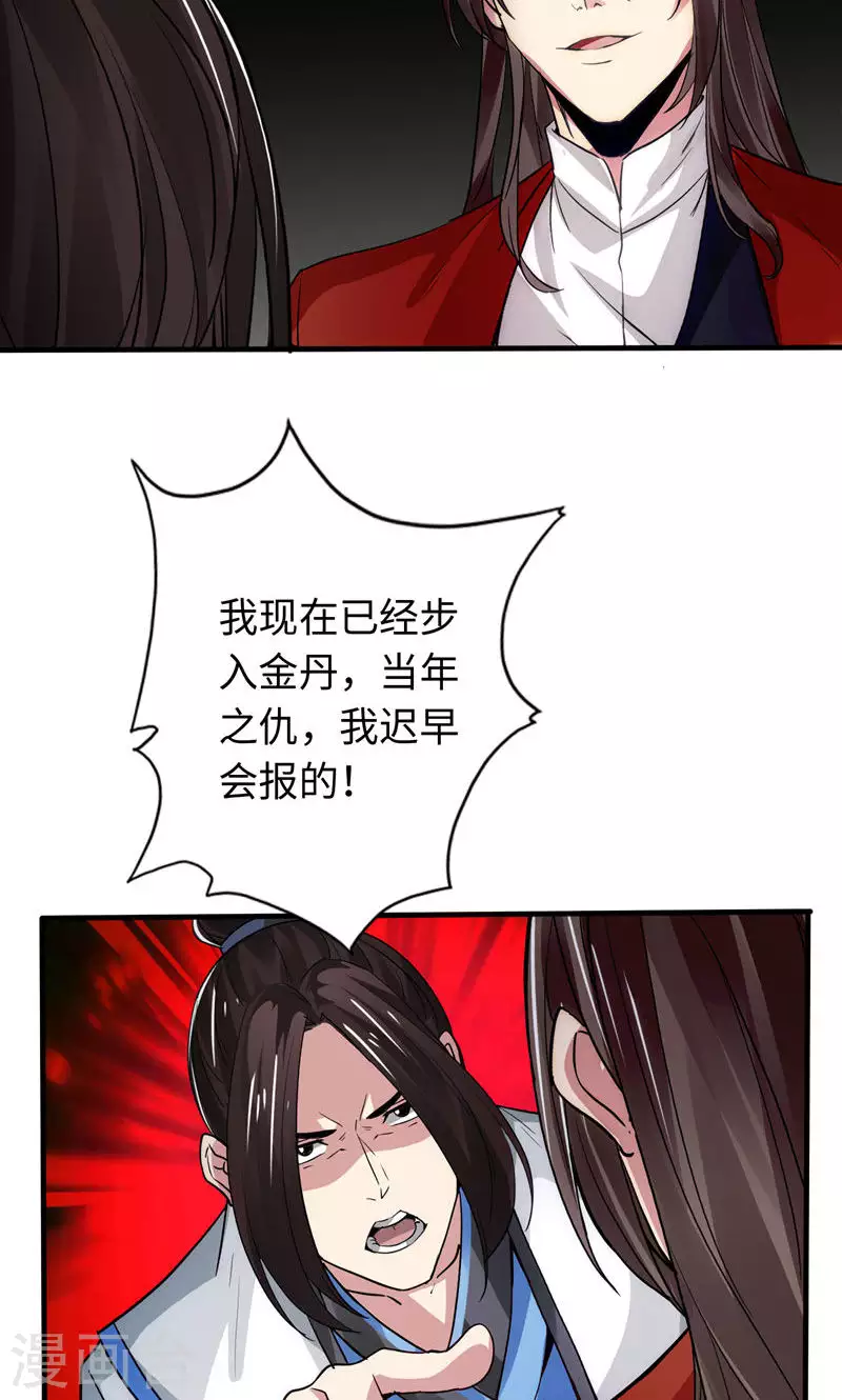 第39话-第39话