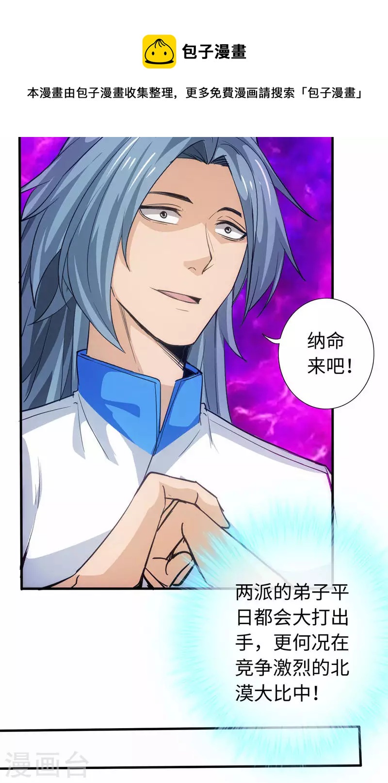 第41话-第41话