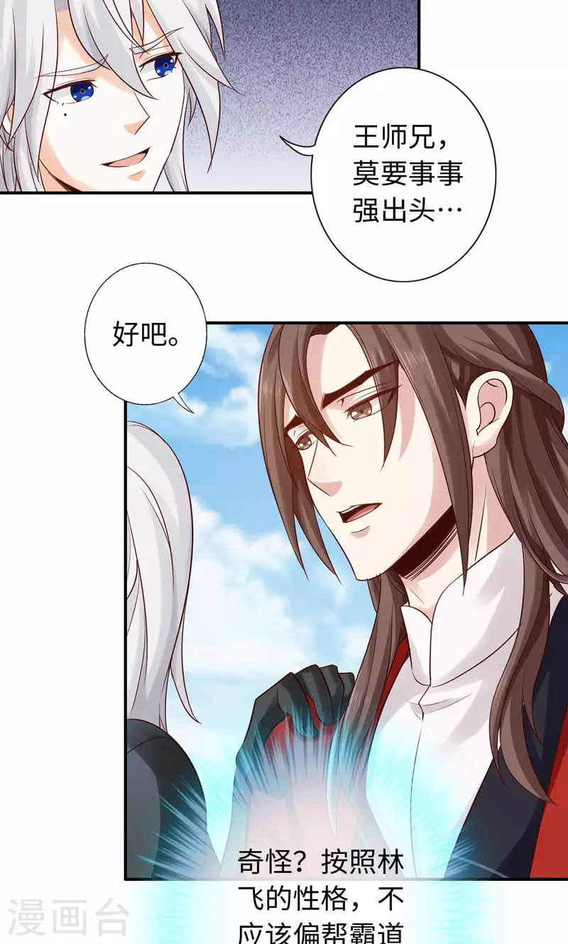 第41话-第41话