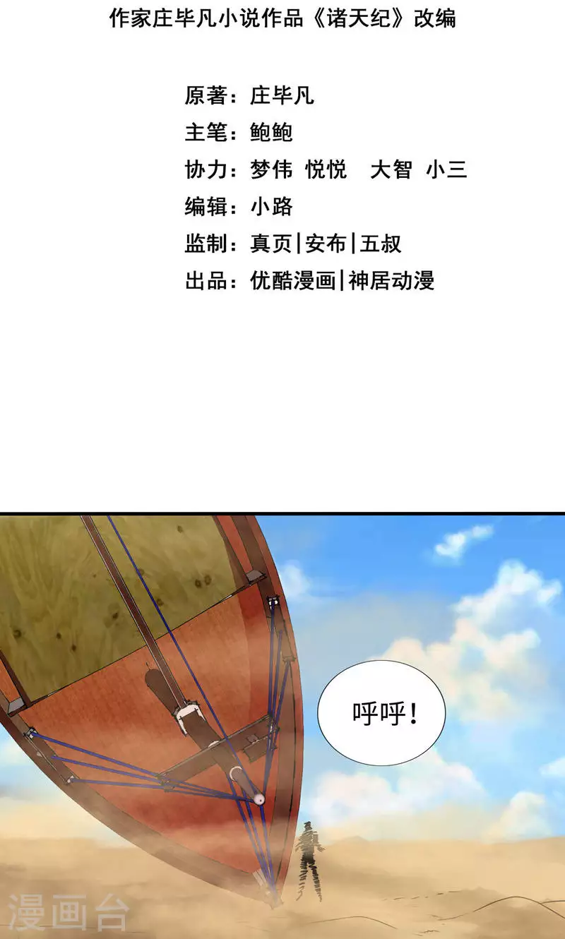第41话-第41话