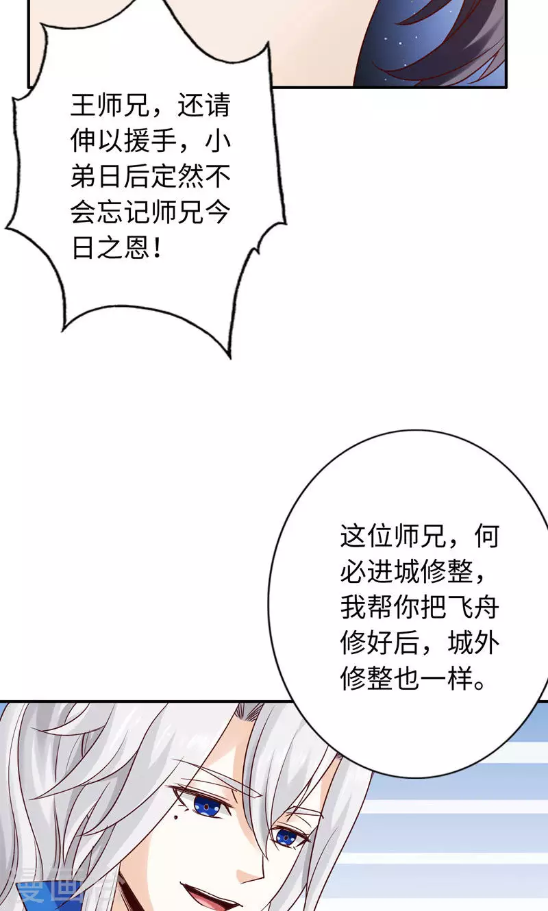 第41话-第41话
