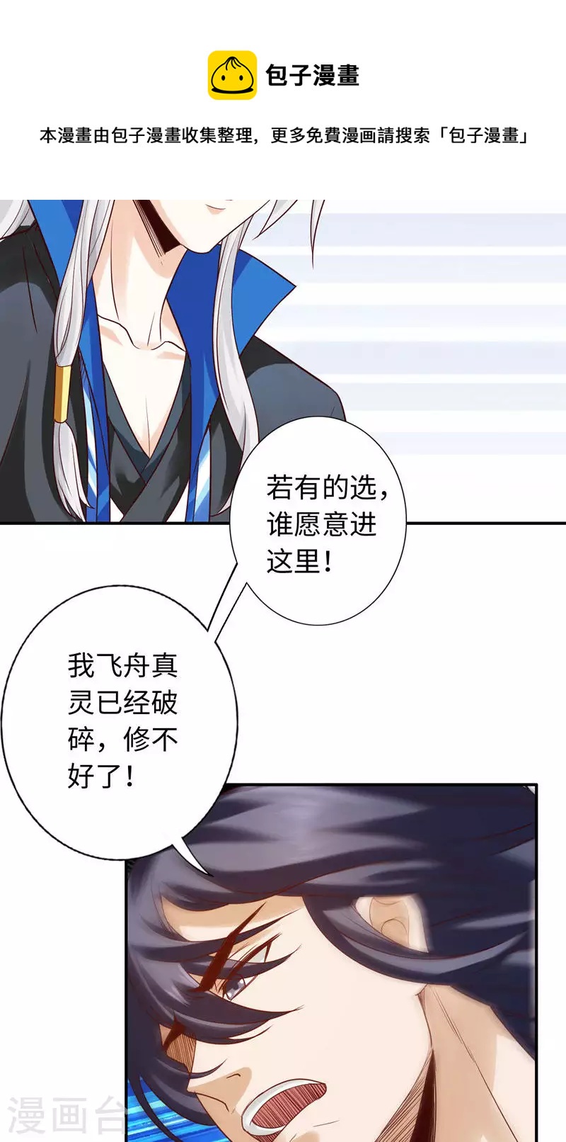 第41话-第41话