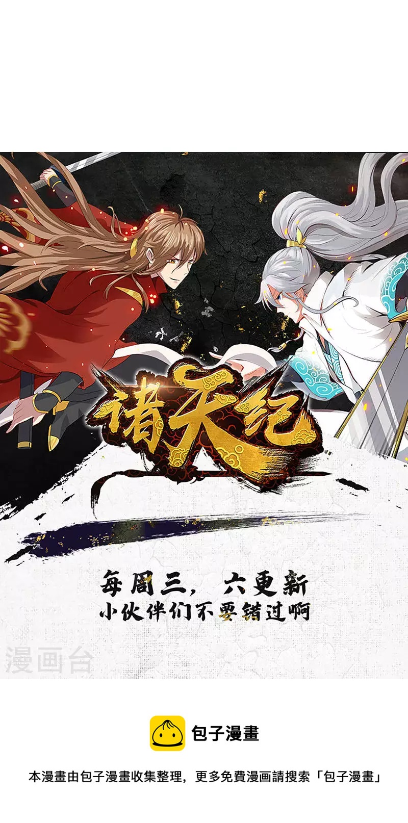 第41话-第41话