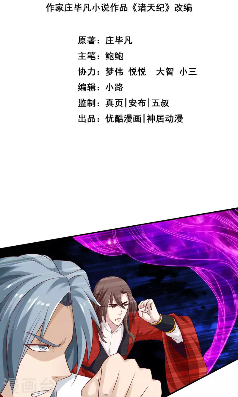 第43话-第43话