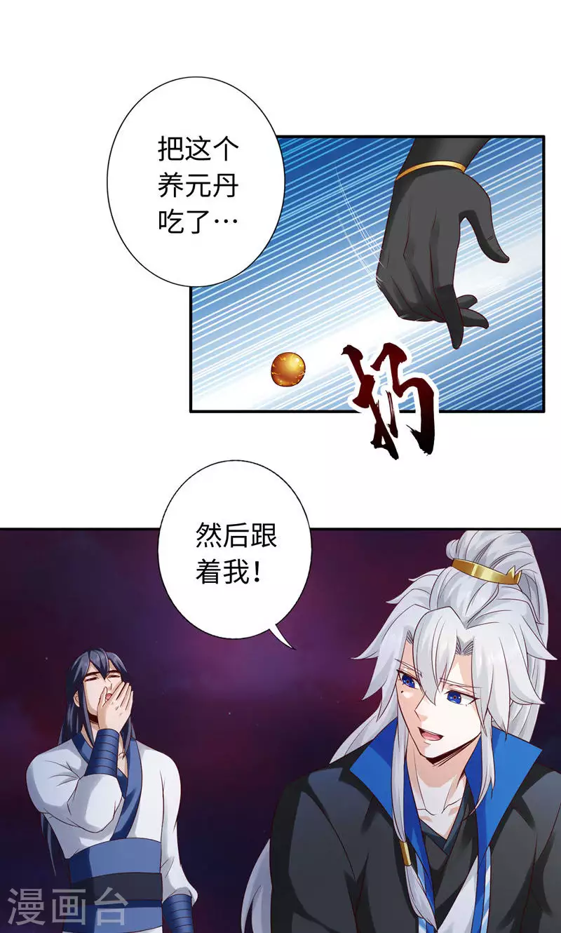 第43话-第43话