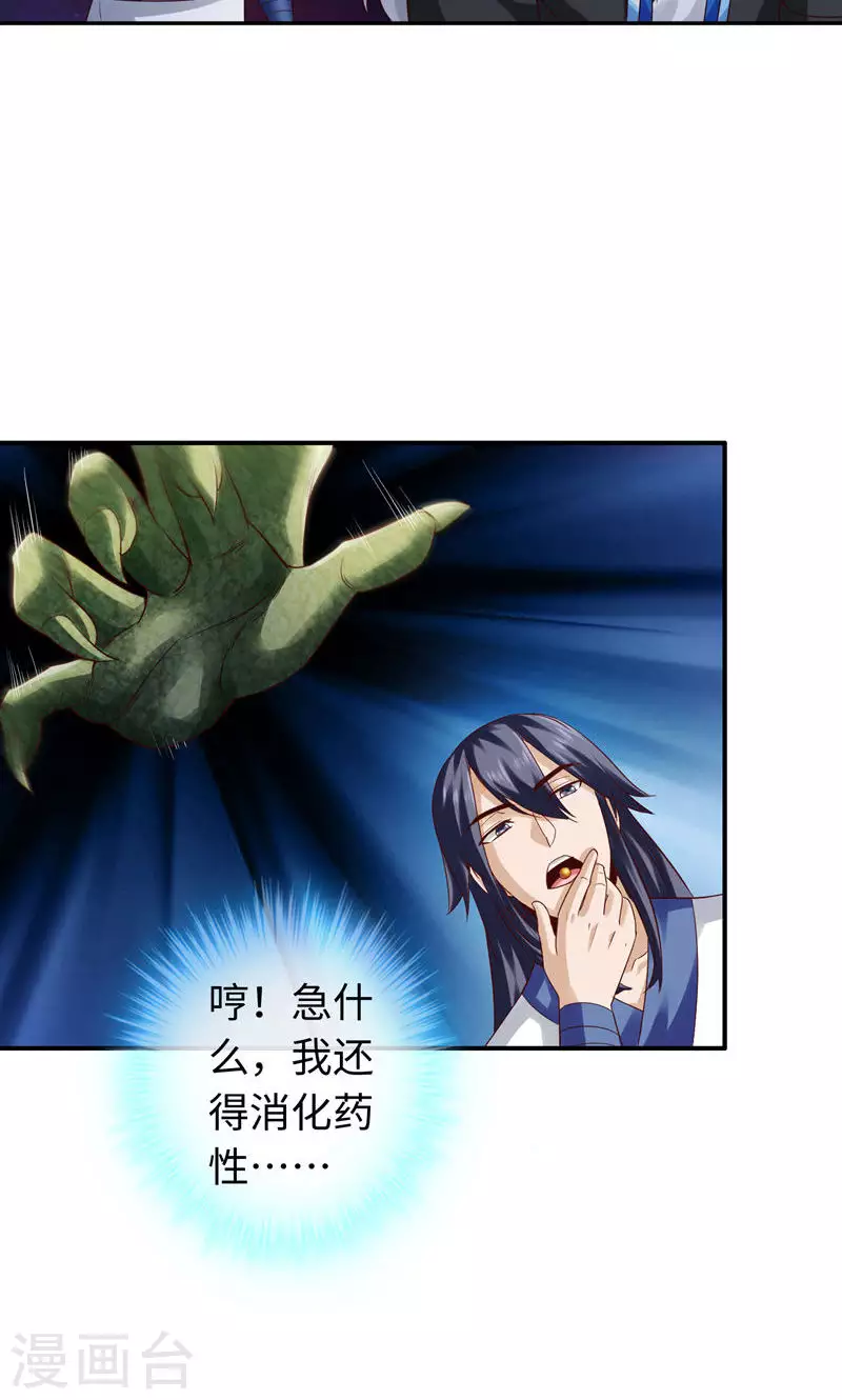 第43话-第43话