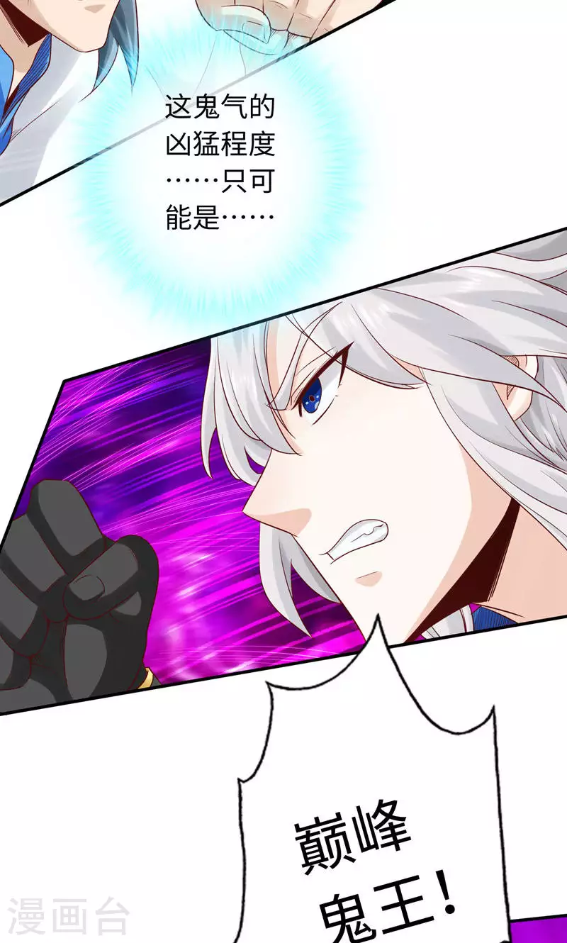 第43话-第43话