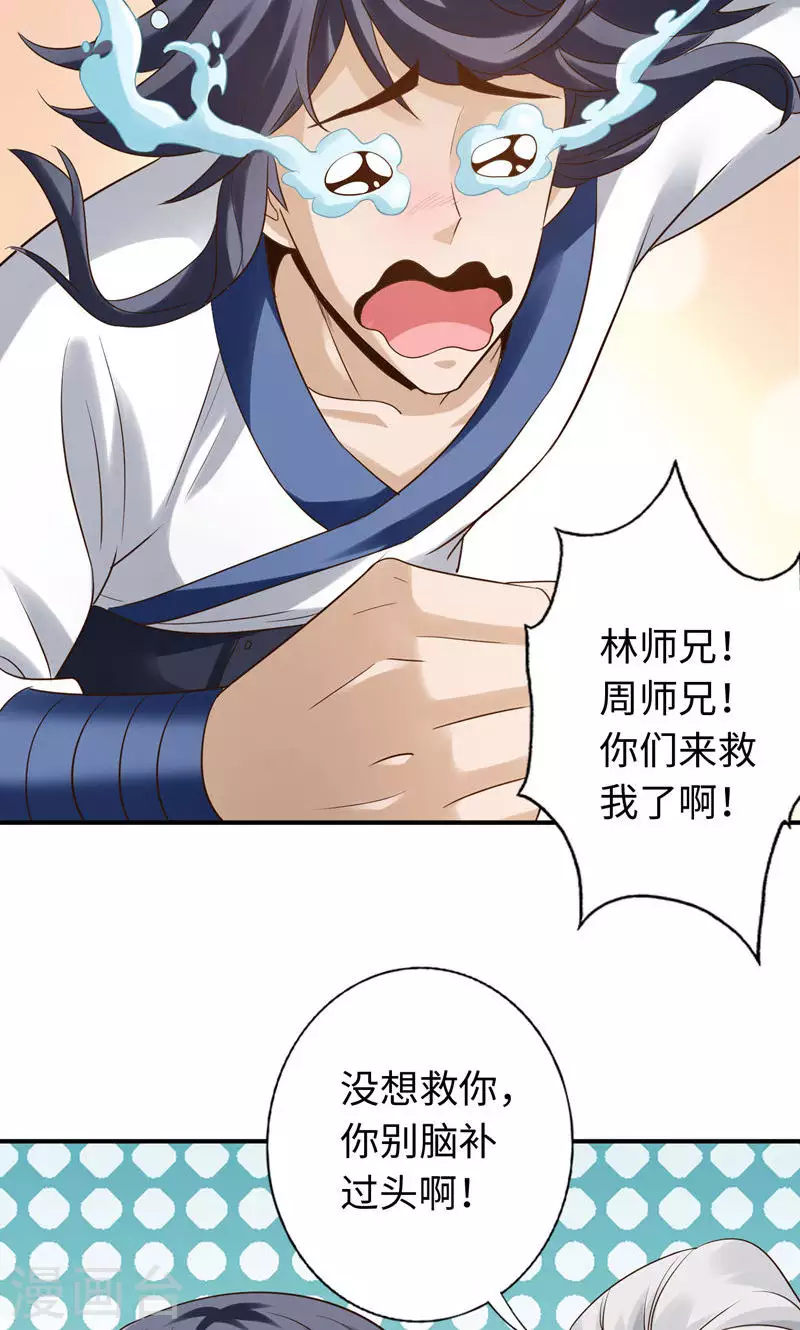 第45话-第45话