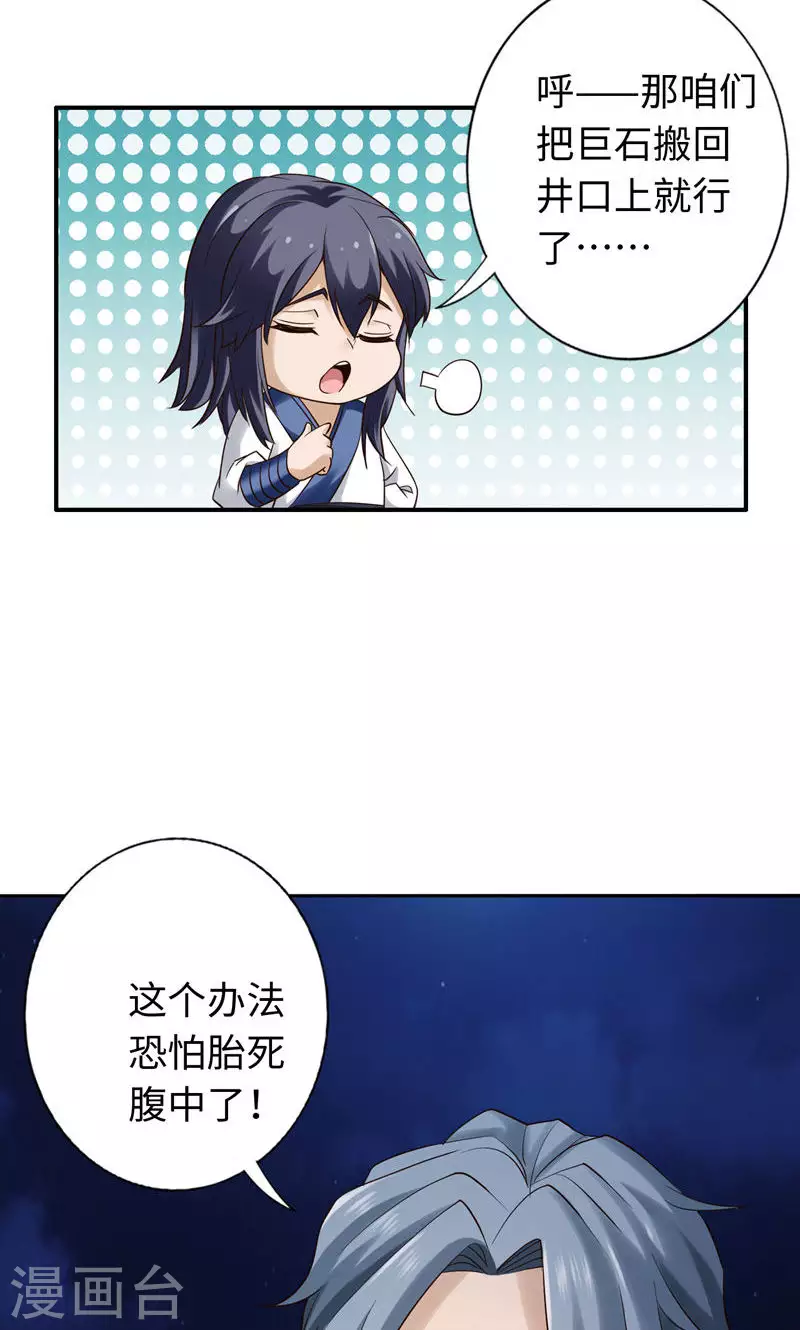 第47话-第47话