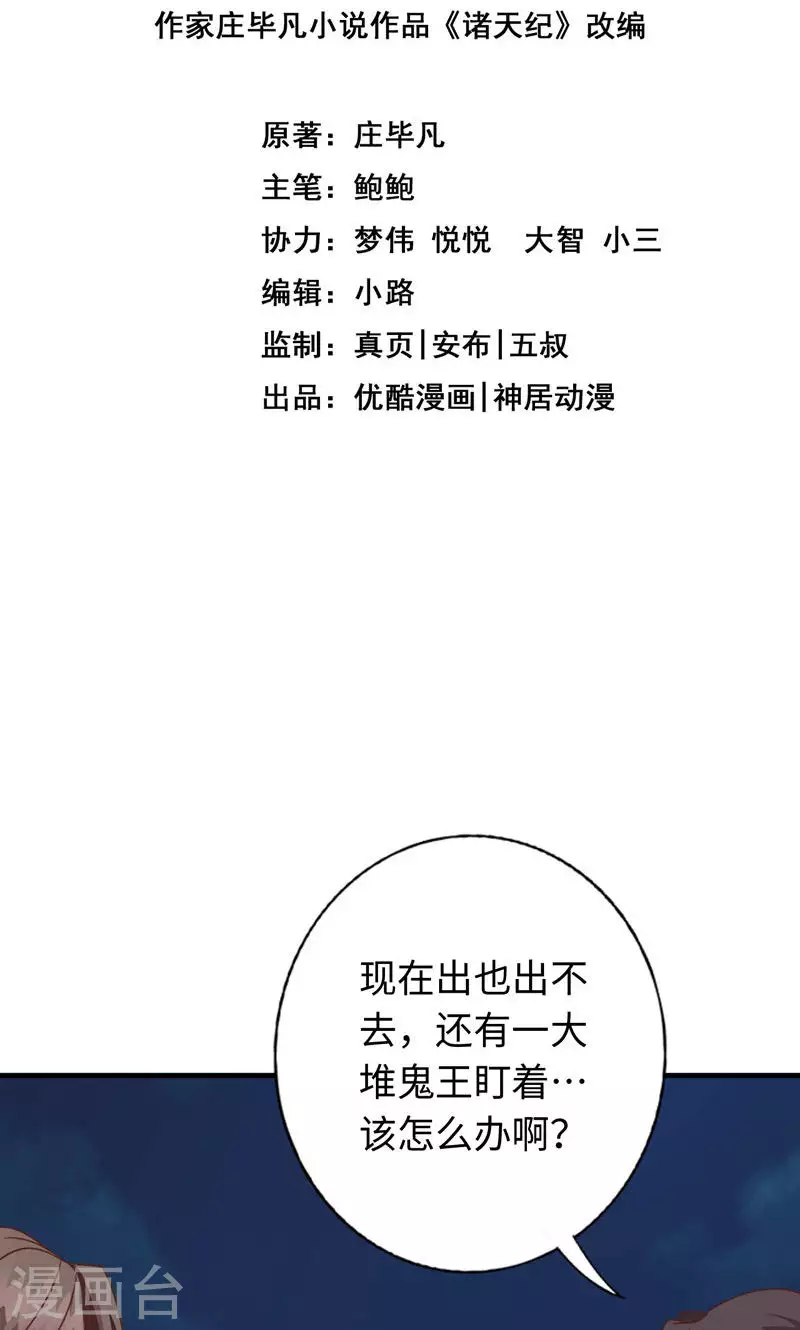 第47话-第47话