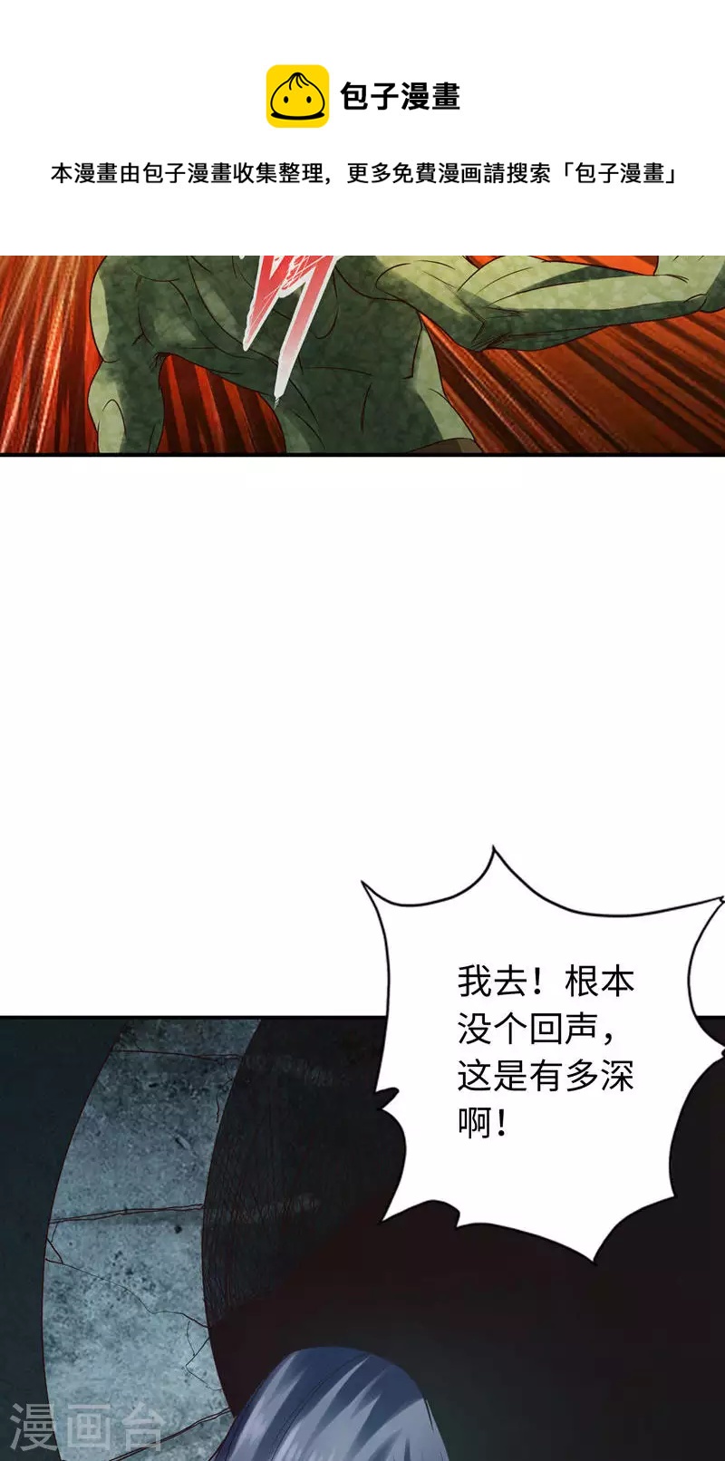 第47话-第47话