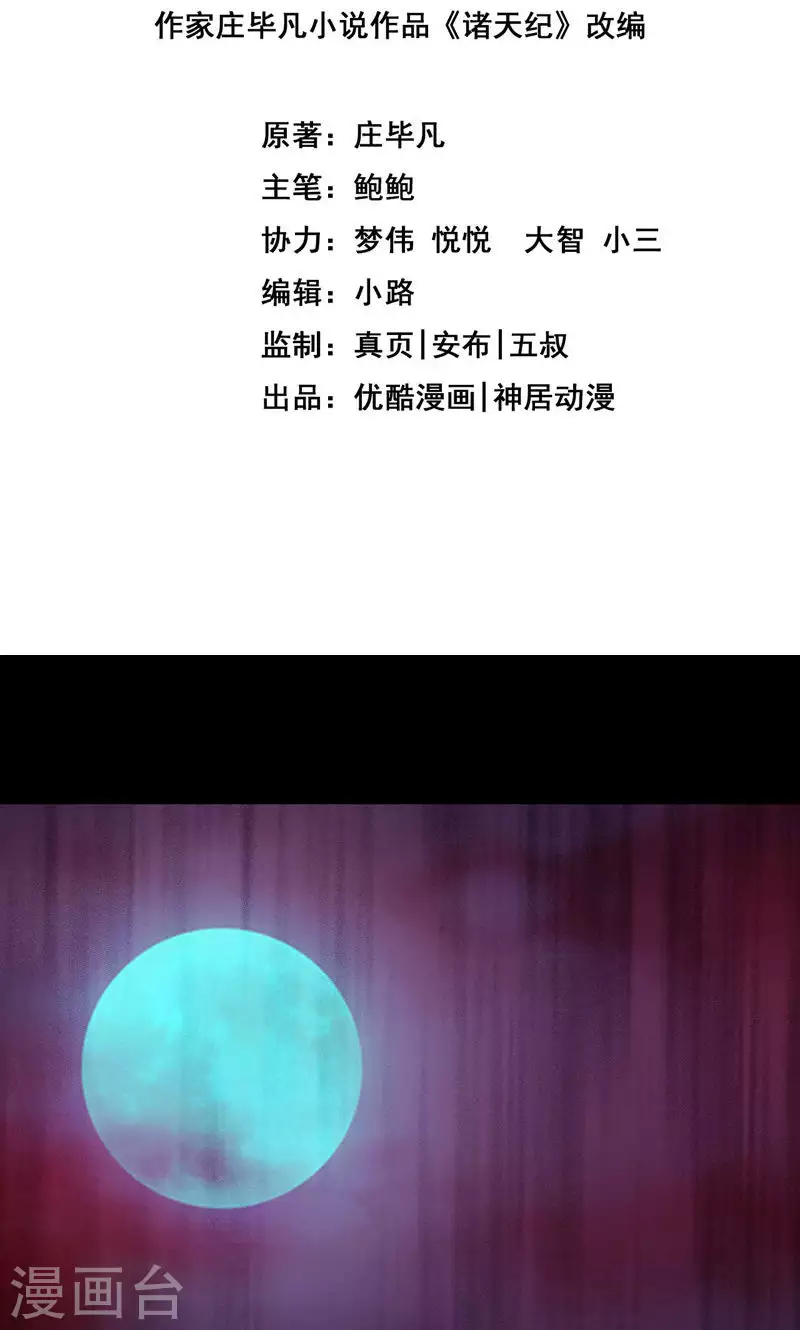 第49话-第49话