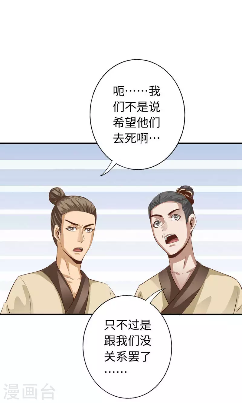 第49话-第49话