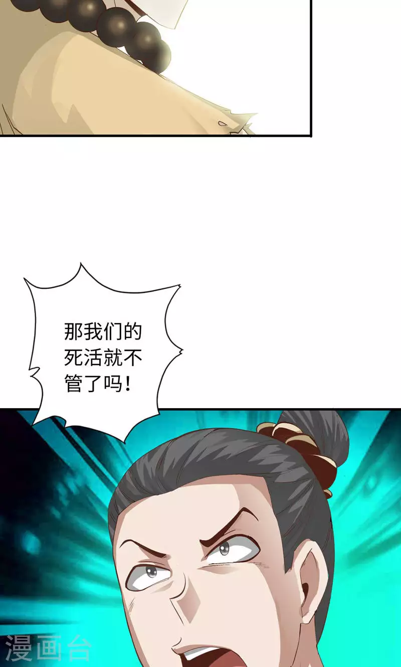 第49话-第49话