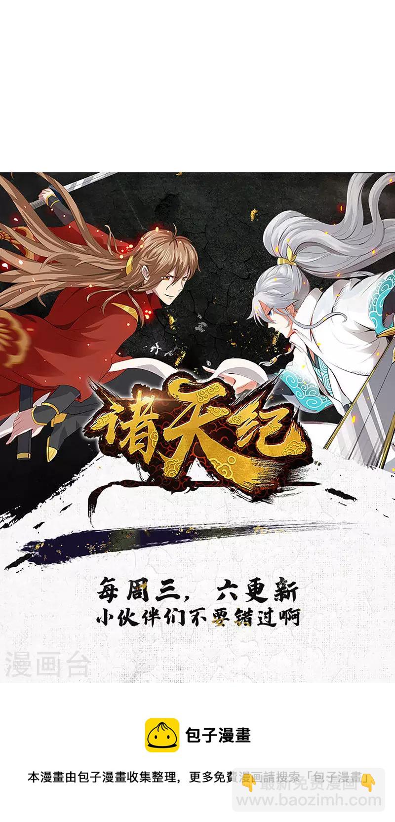 第49话-第49话