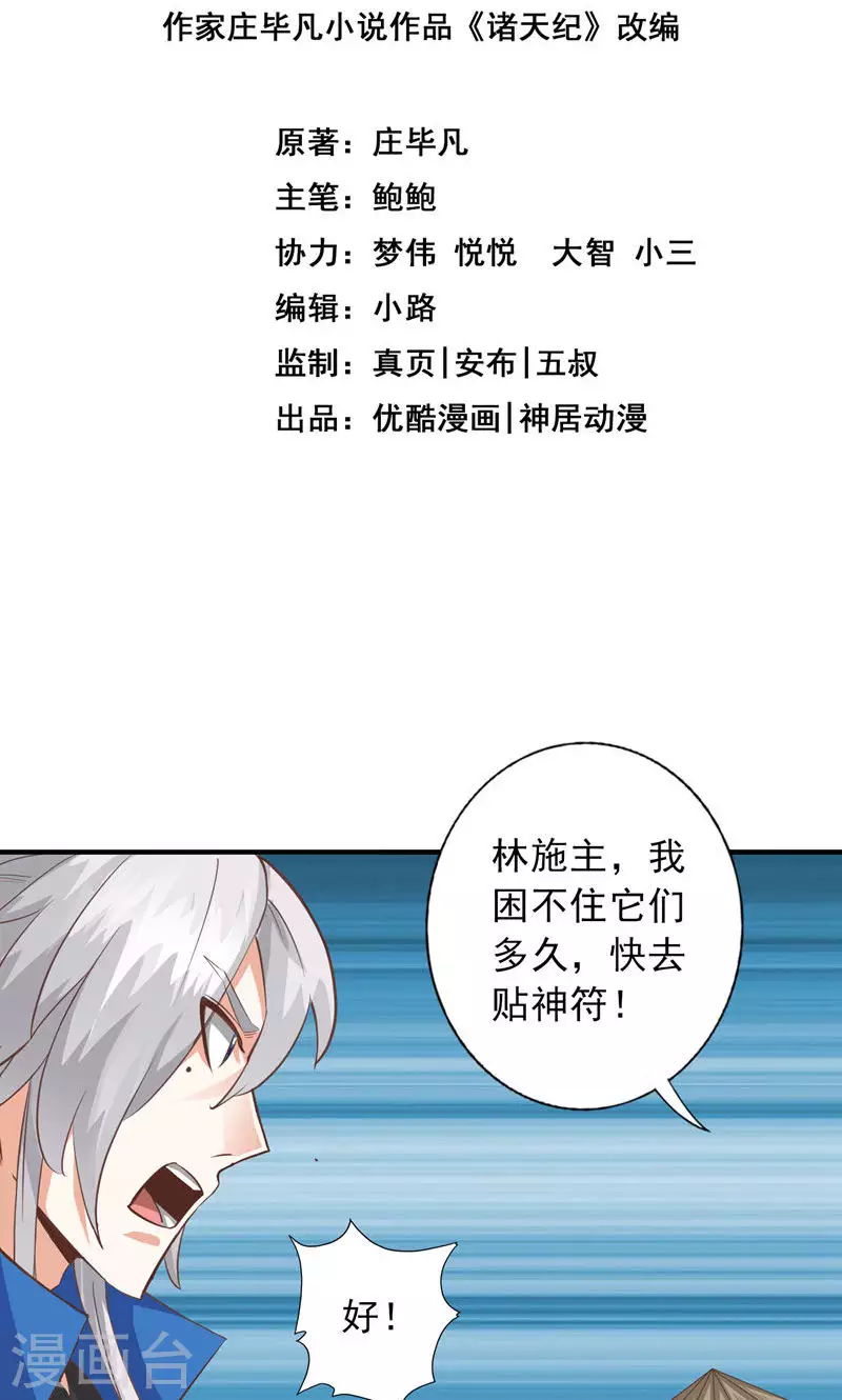 第51话-第51话