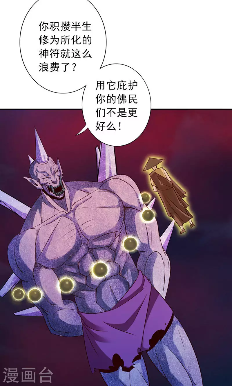 第51话-第51话