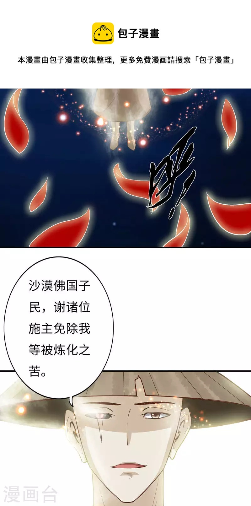 第53话-第53话