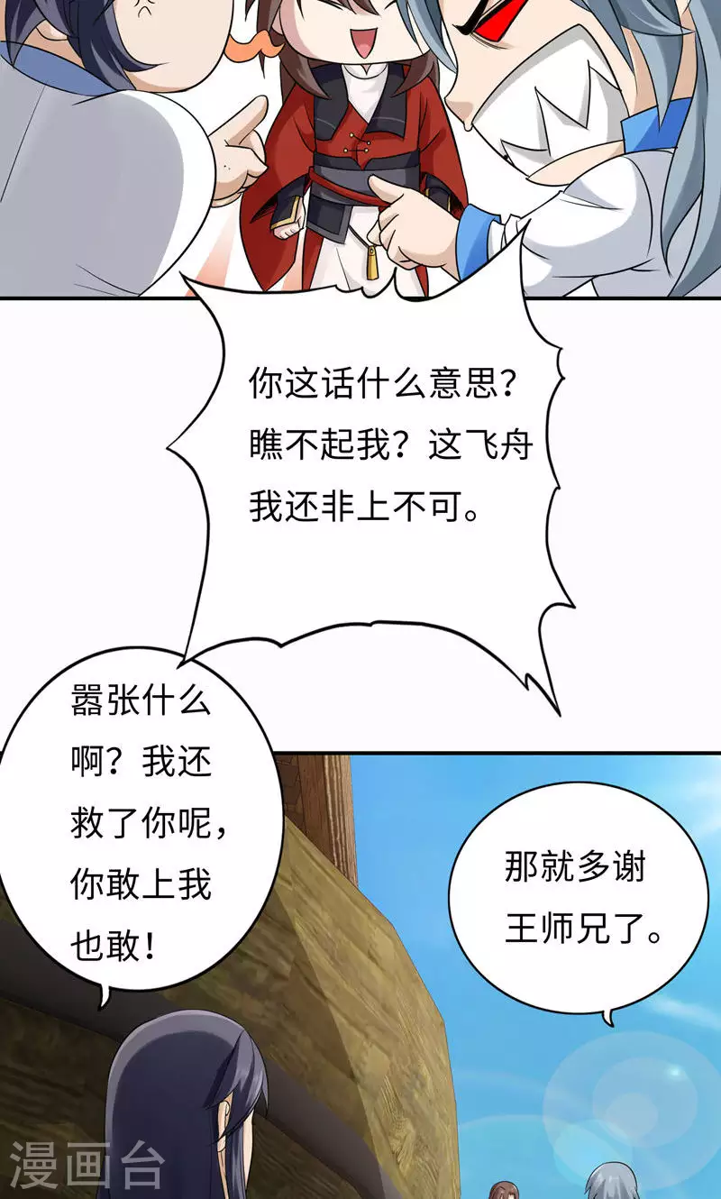 第53话-第53话