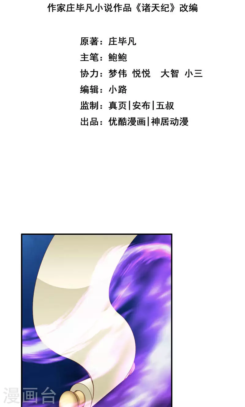 第53话-第53话