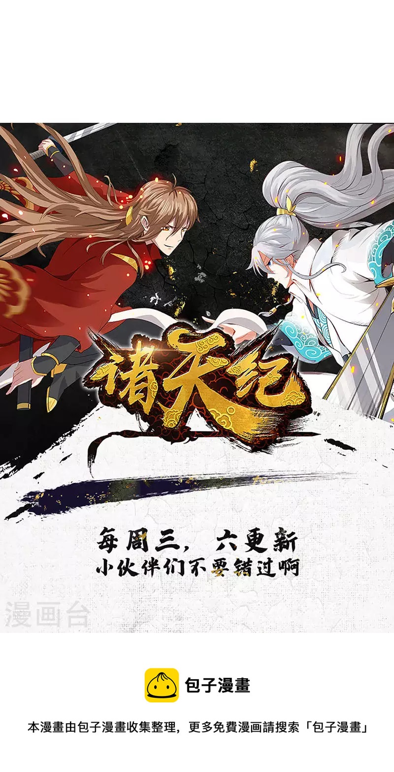 第53话-第53话