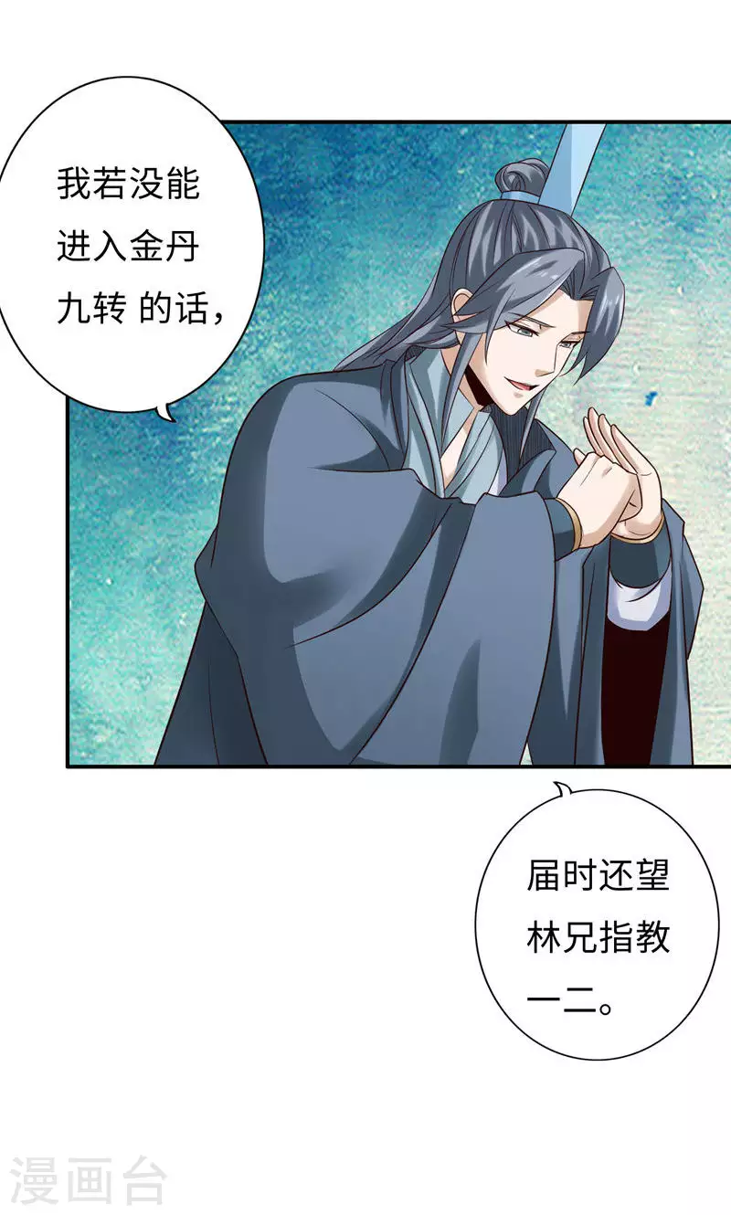 第55话-第55话