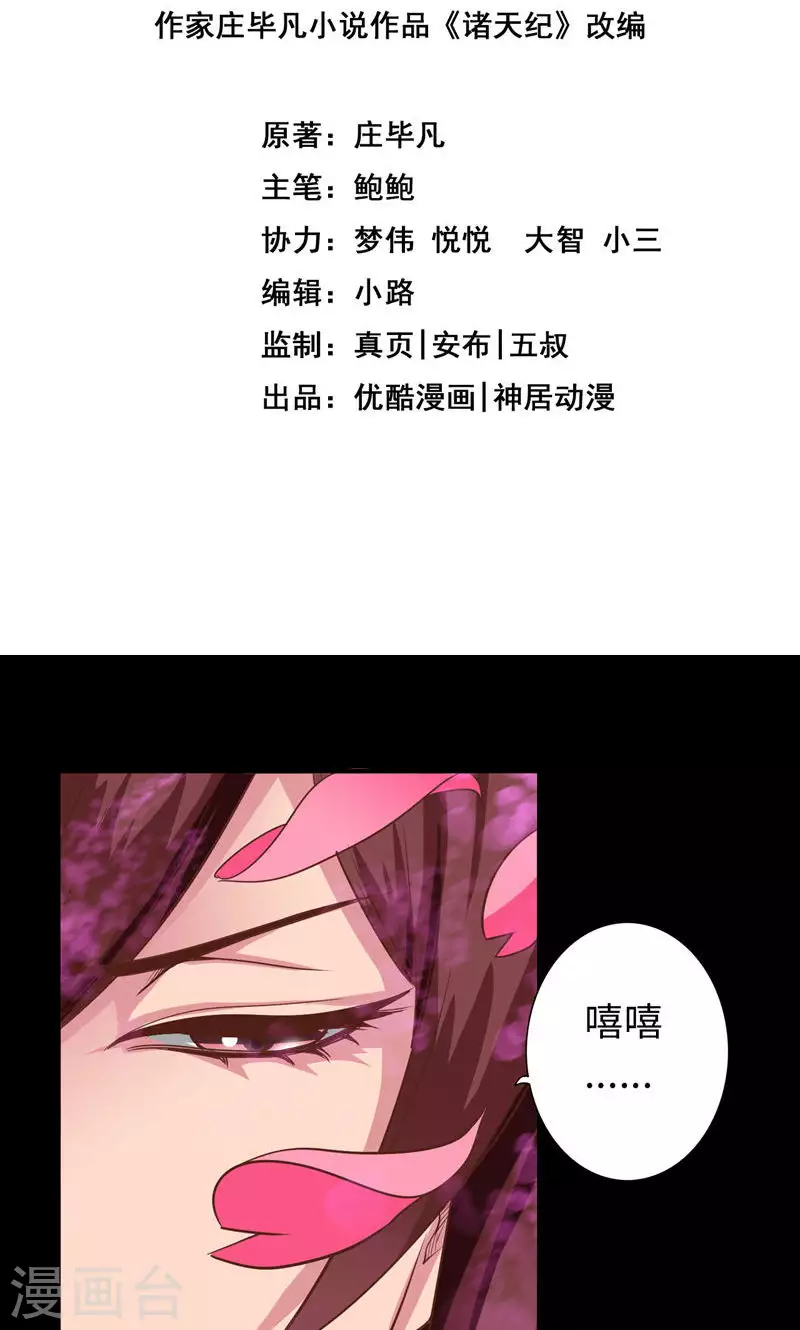 第59话-第59话